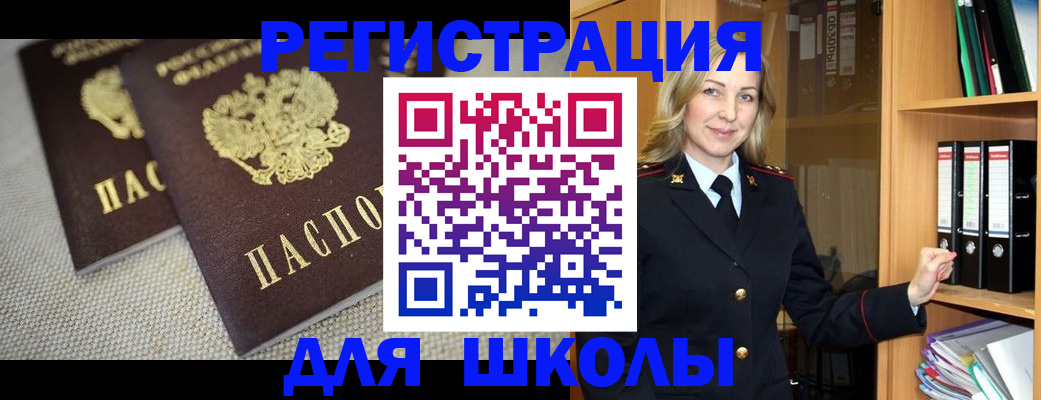 регистрация в Орловской области