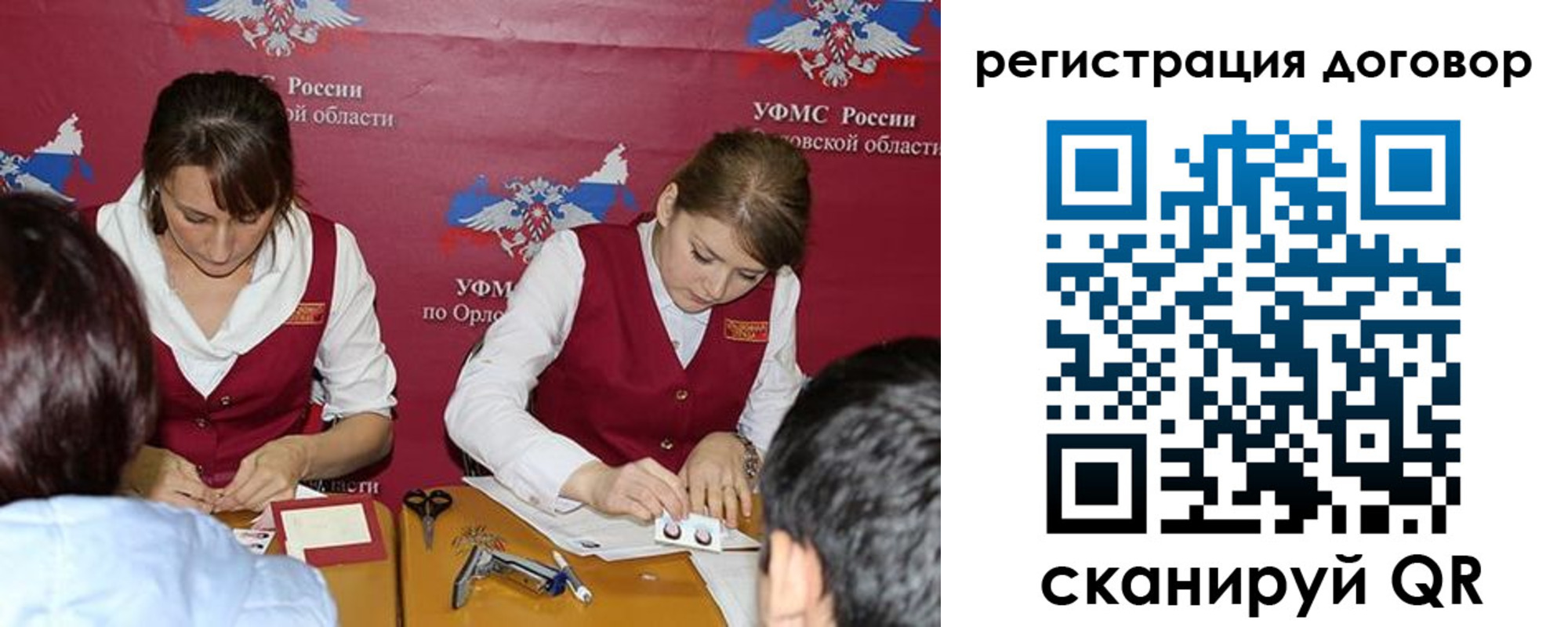 регистрация в Орловской области