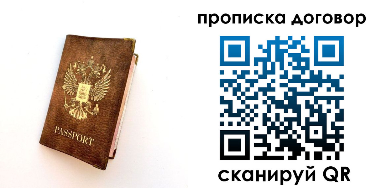 временная регистрация в квартире в Орловской области