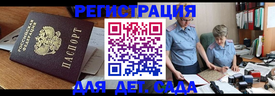 прописка паспорт в Орловской области