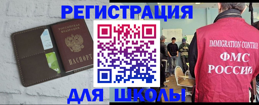временная регистрация законно в Орловской области