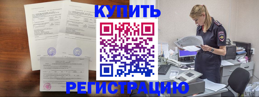 миграционный учет в Орловской области