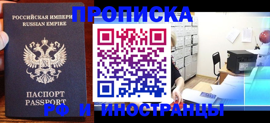 где прописаться в Орловской области