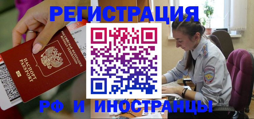 прописка паспорт в Орловской области