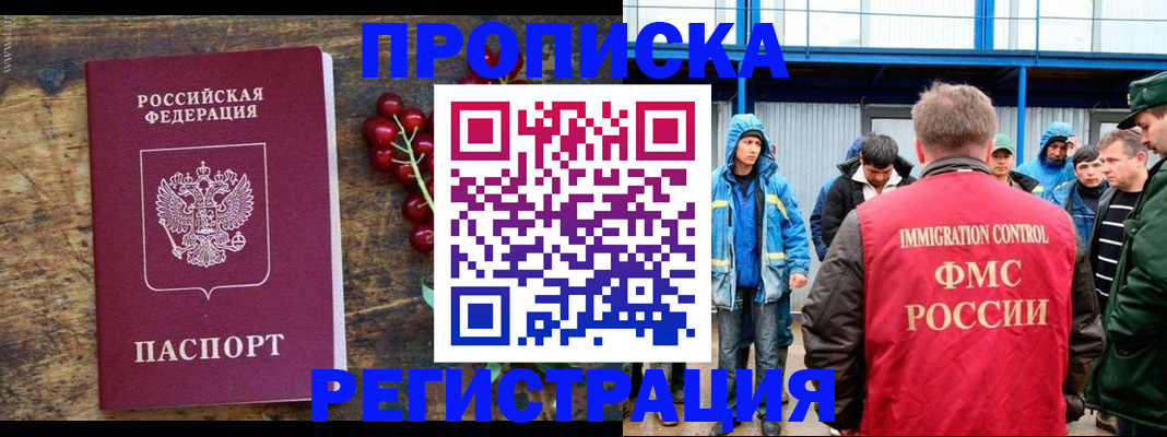 пропишу в квартире в Орловской области