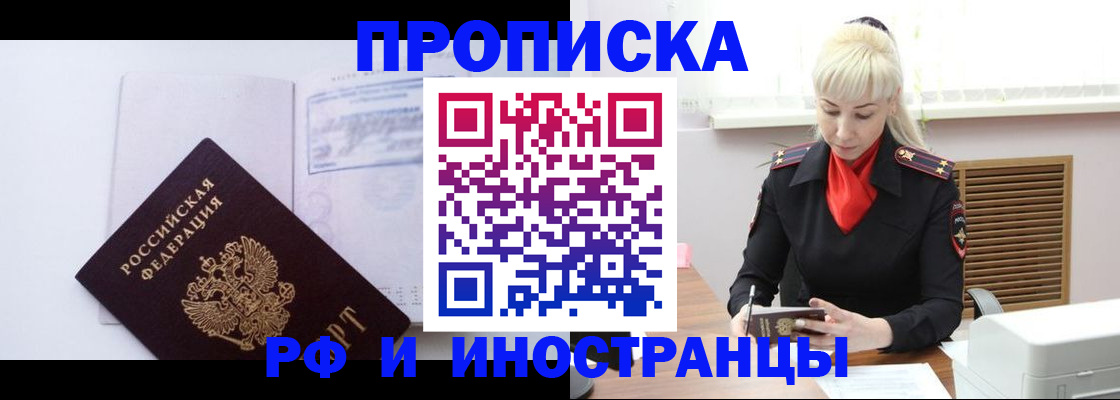 временная регистрация для всех в Орловской области