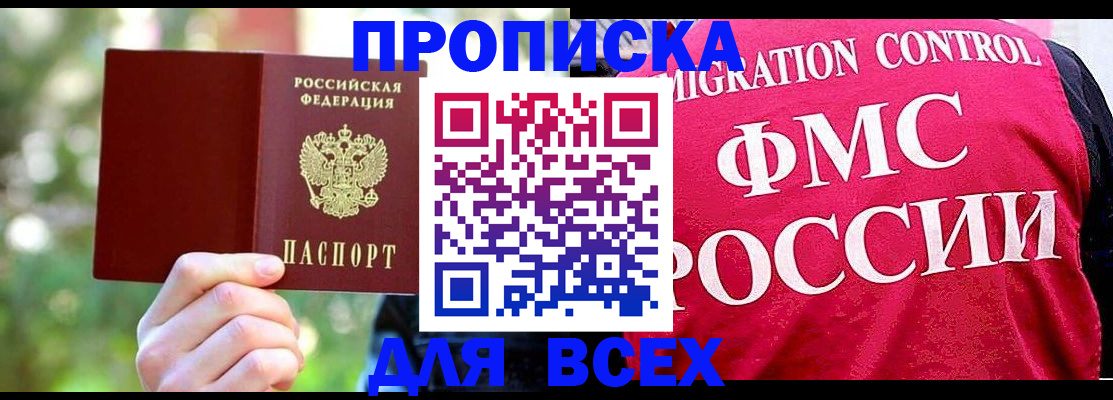 прописка для школы в Орловской области