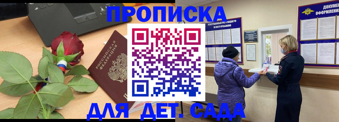 где прописаться в Орловской области