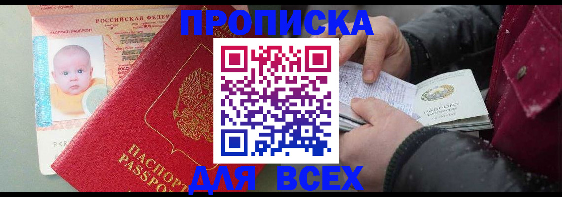 найти адрес прописки в Орловской области